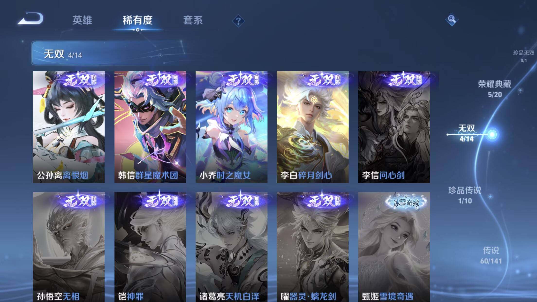 WZQM4212701王者荣耀账号详情图16