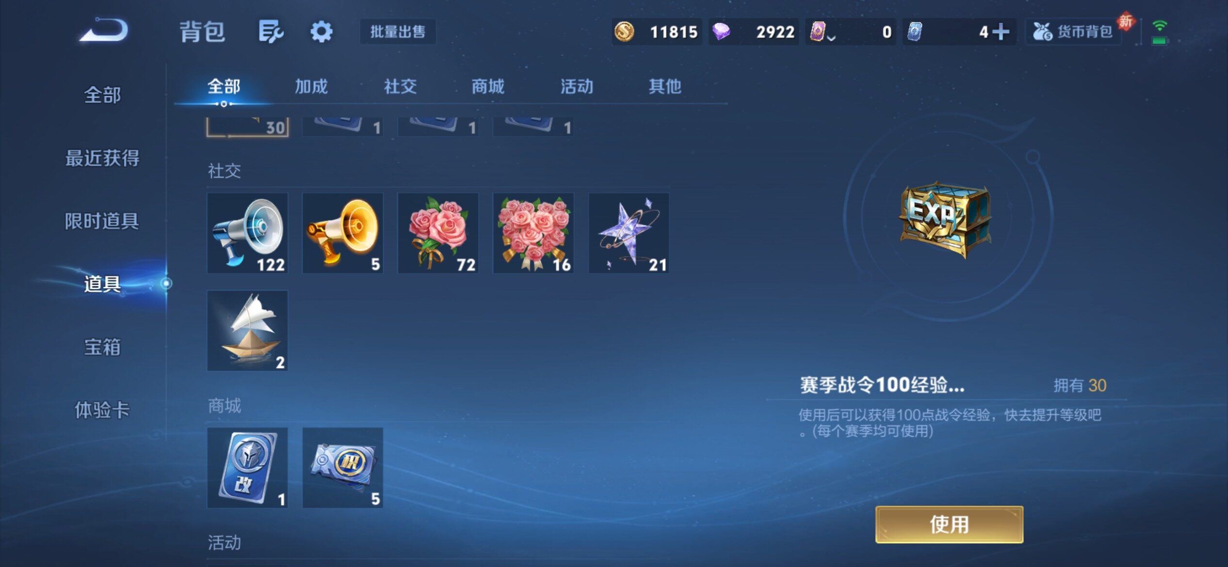 WZCMY4197883王者荣耀账号详情图12