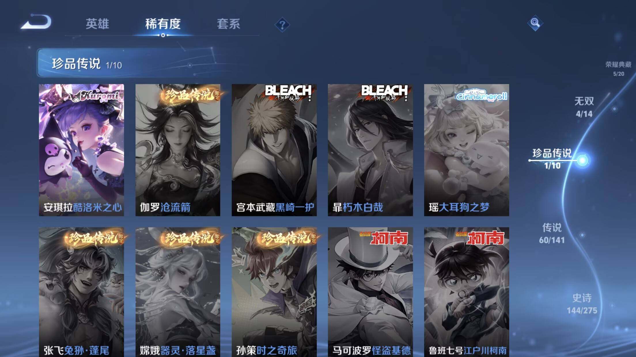 WZQM4212701王者荣耀账号详情图17