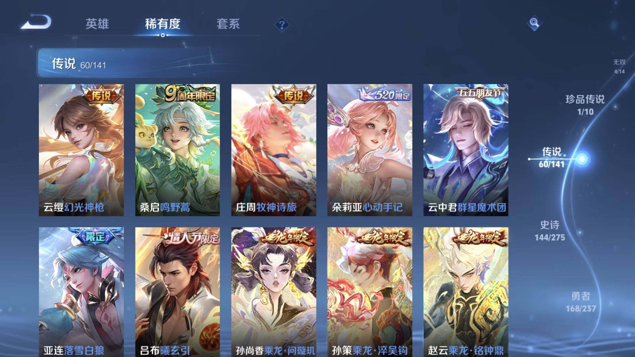 WZQM4212701王者荣耀账号详情图18