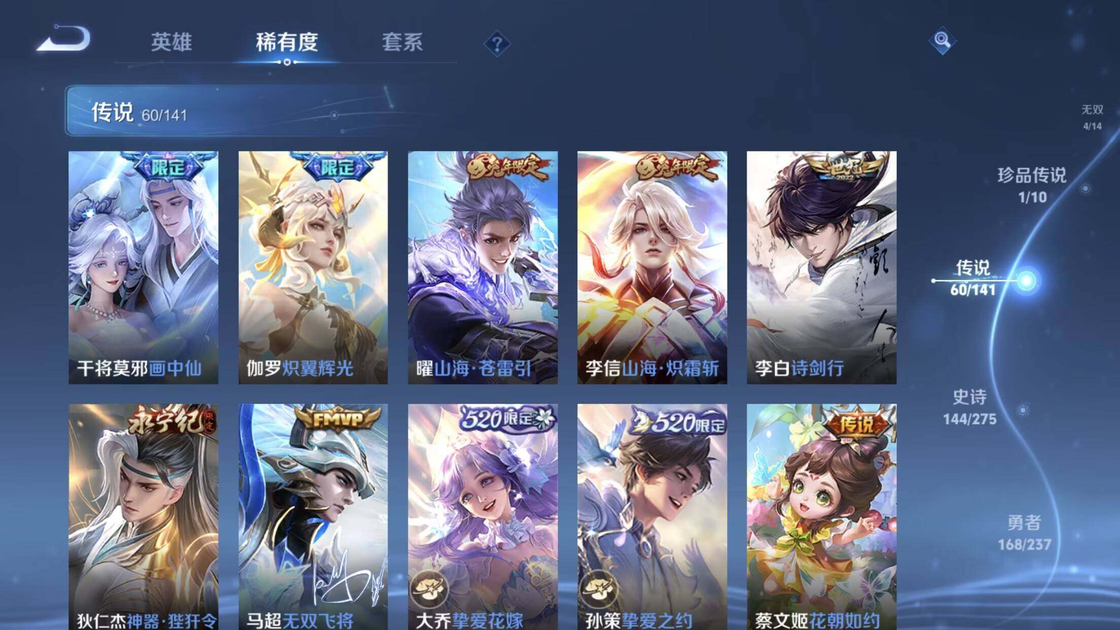 WZQM4212701王者荣耀账号详情图20