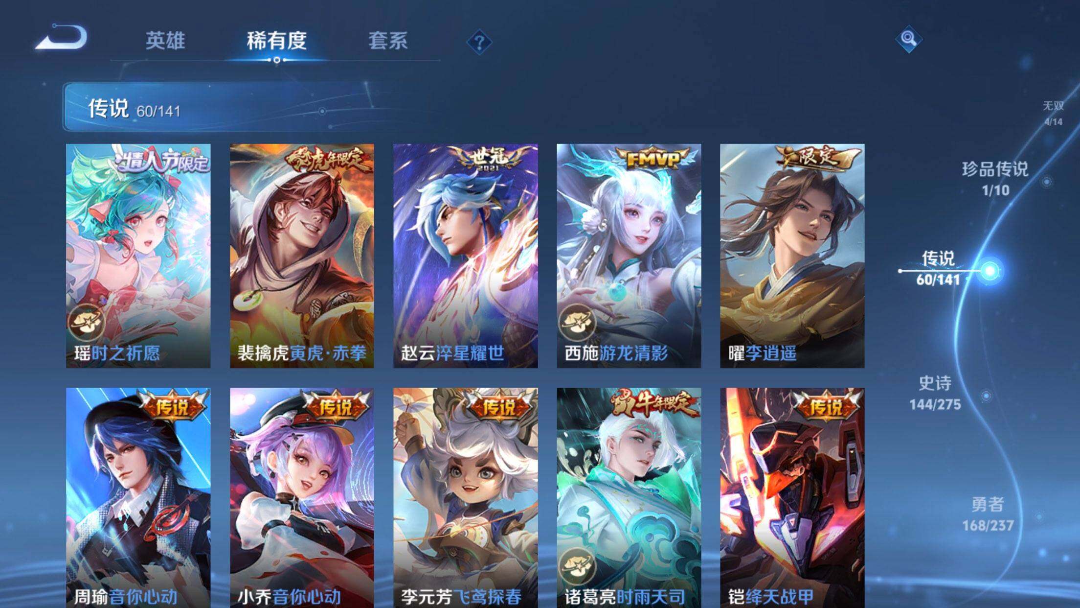 WZQM4212701王者荣耀账号详情图21