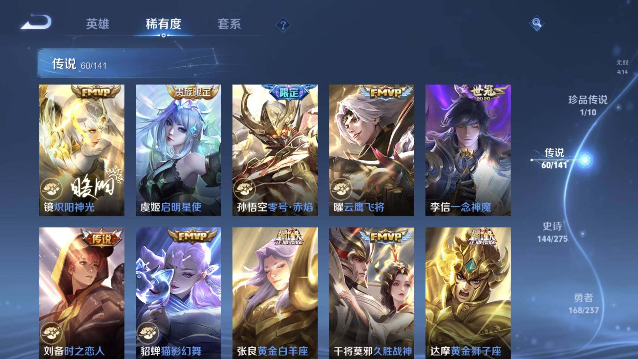 WZQM4212701王者荣耀账号详情图22