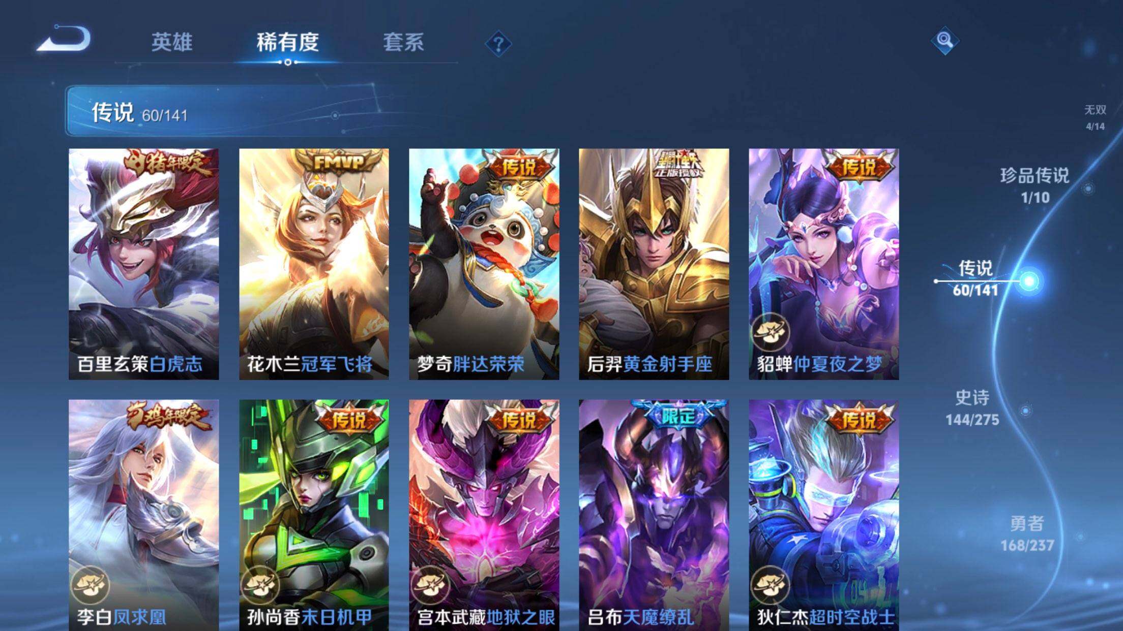 WZQM4212701王者荣耀账号详情图23