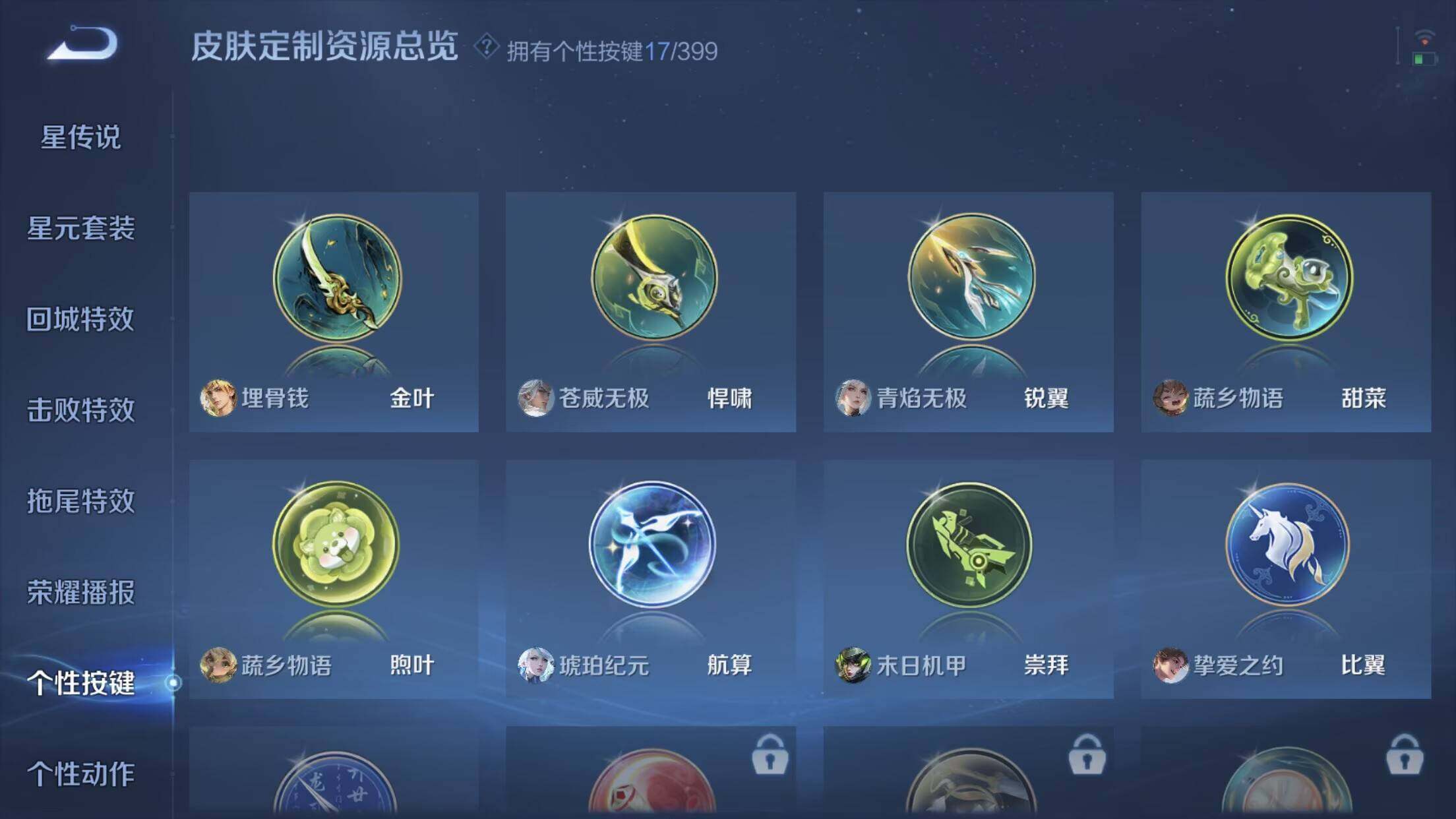 WZQM4212701王者荣耀账号详情图25