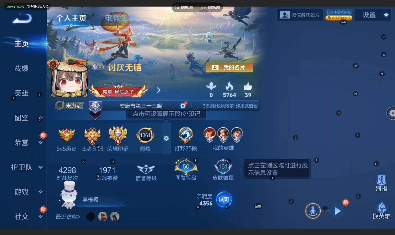 WZBSY4197529王者荣耀账号详情图2 WZBSY4197529王者荣耀账号详情图2