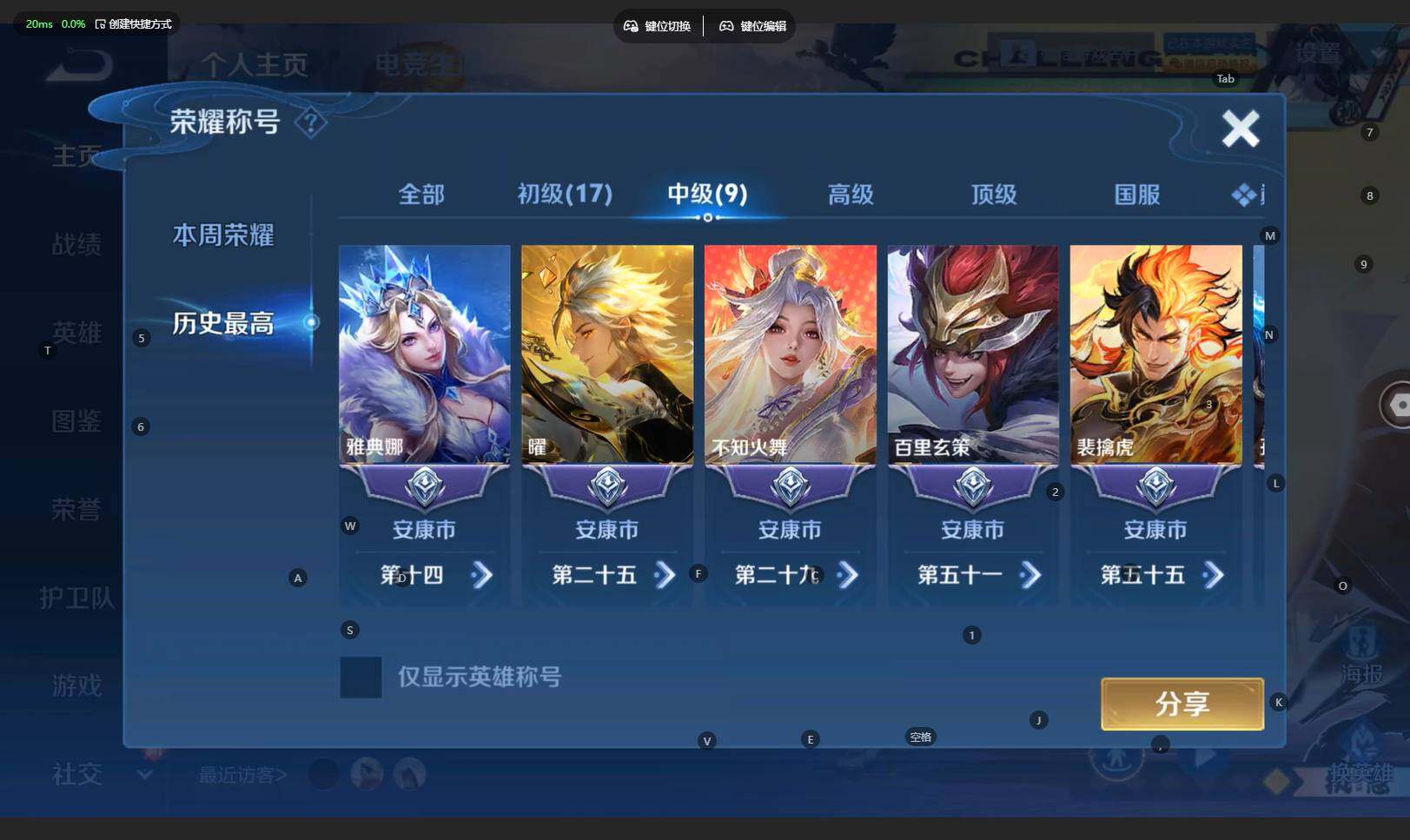 WZBSY4197529王者荣耀账号详情图3 WZBSY4197529王者荣耀账号详情图3