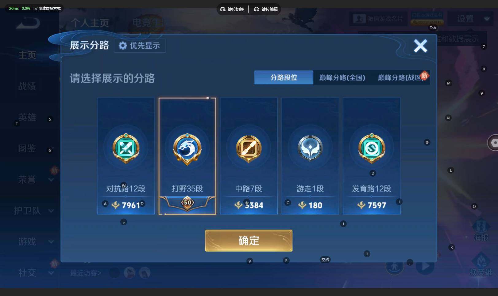 WZBSY4197529王者荣耀账号详情图4 WZBSY4197529王者荣耀账号详情图4