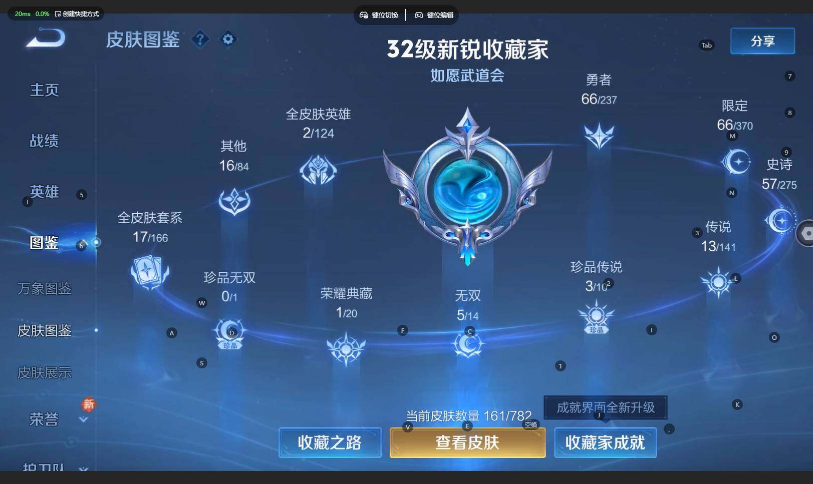 WZBSY4197529王者荣耀账号详情图6 WZBSY4197529王者荣耀账号详情图6