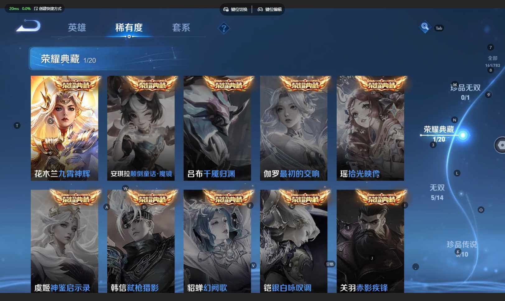 WZBSY4197529王者荣耀账号详情图7 WZBSY4197529王者荣耀账号详情图7