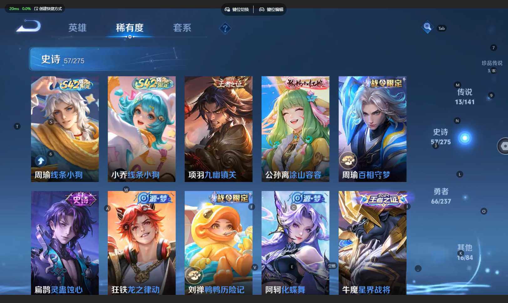 WZBSY4197529王者荣耀账号详情图12 WZBSY4197529王者荣耀账号详情图12