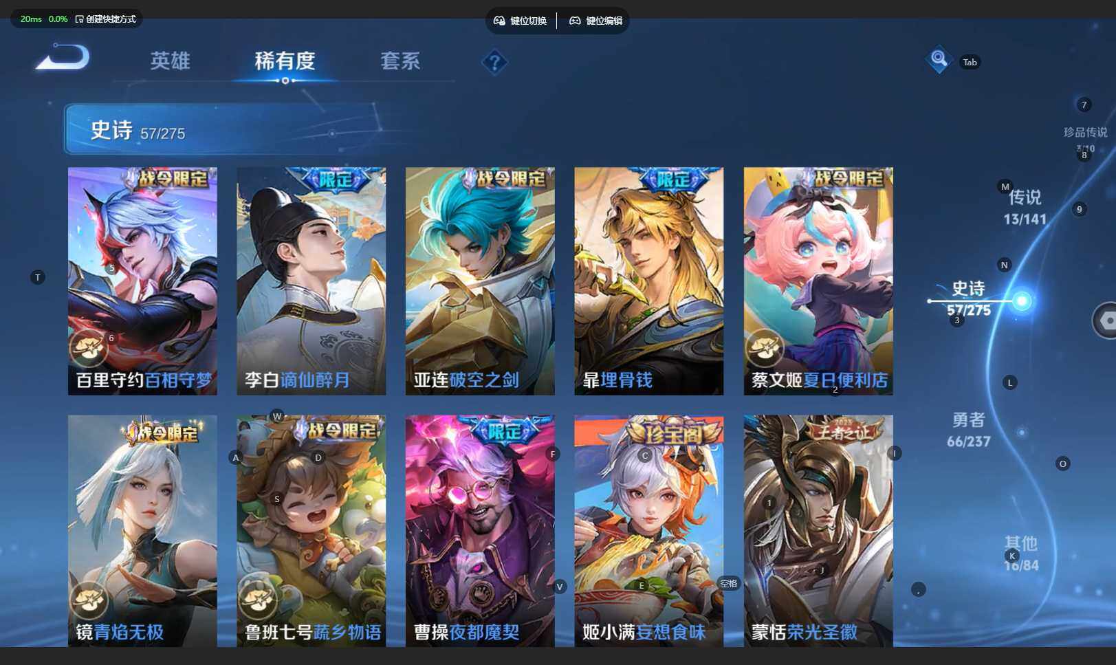 WZBSY4197529王者荣耀账号详情图13 WZBSY4197529王者荣耀账号详情图13