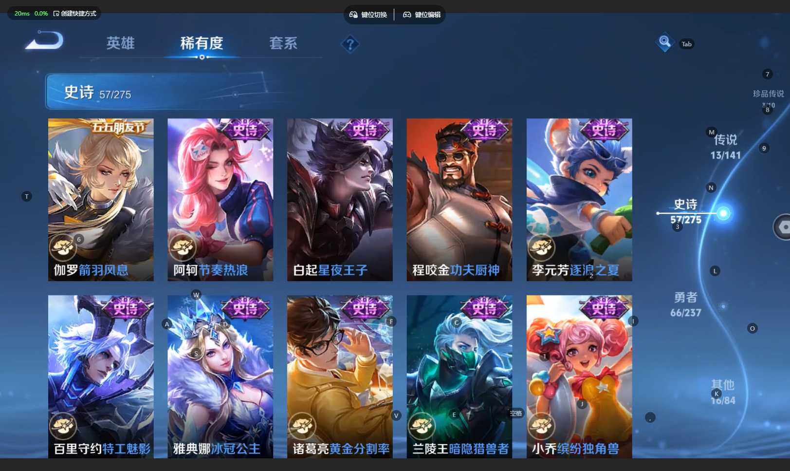 WZBSY4197529王者荣耀账号详情图15 WZBSY4197529王者荣耀账号详情图15