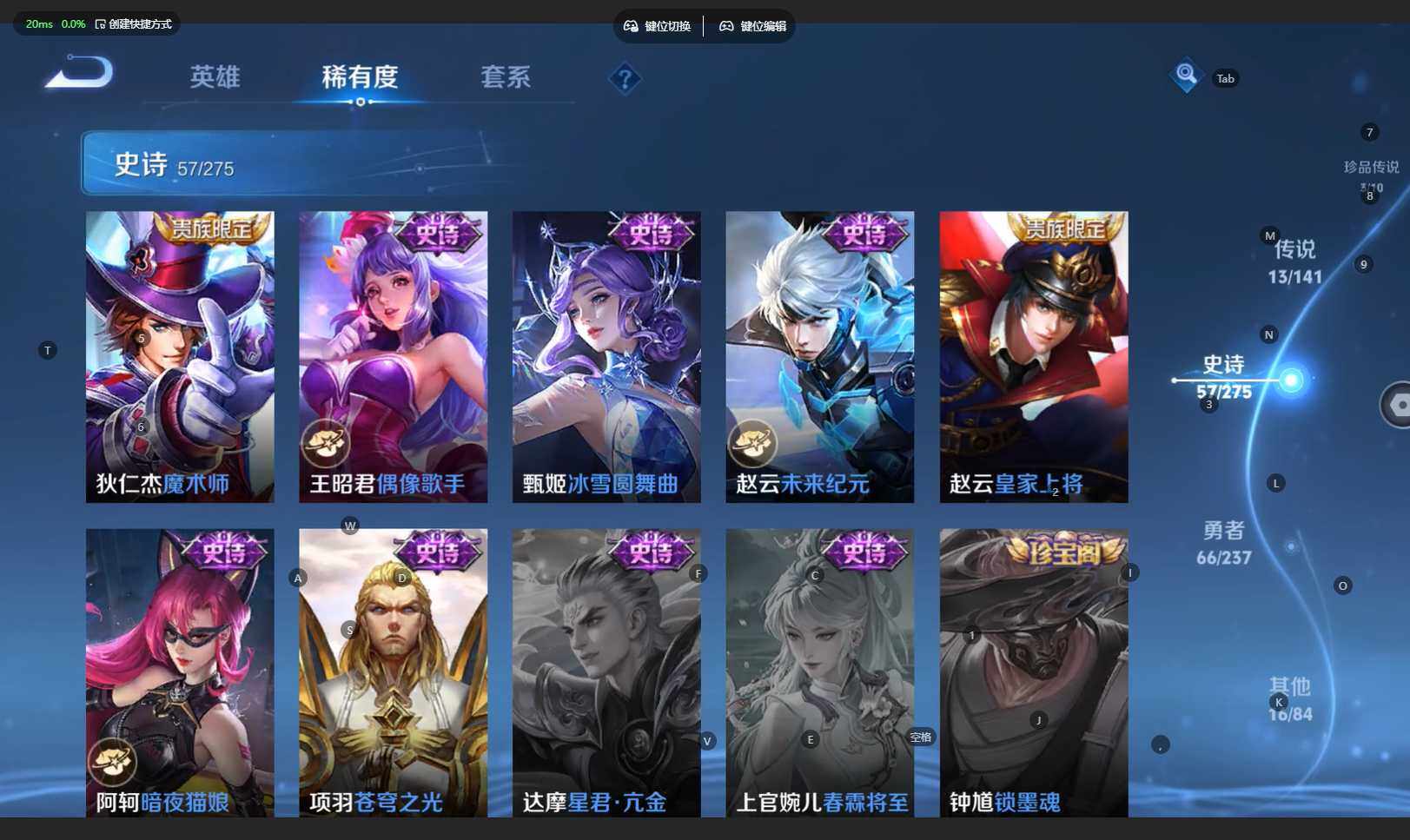 WZBSY4197529王者荣耀账号详情图17 WZBSY4197529王者荣耀账号详情图17