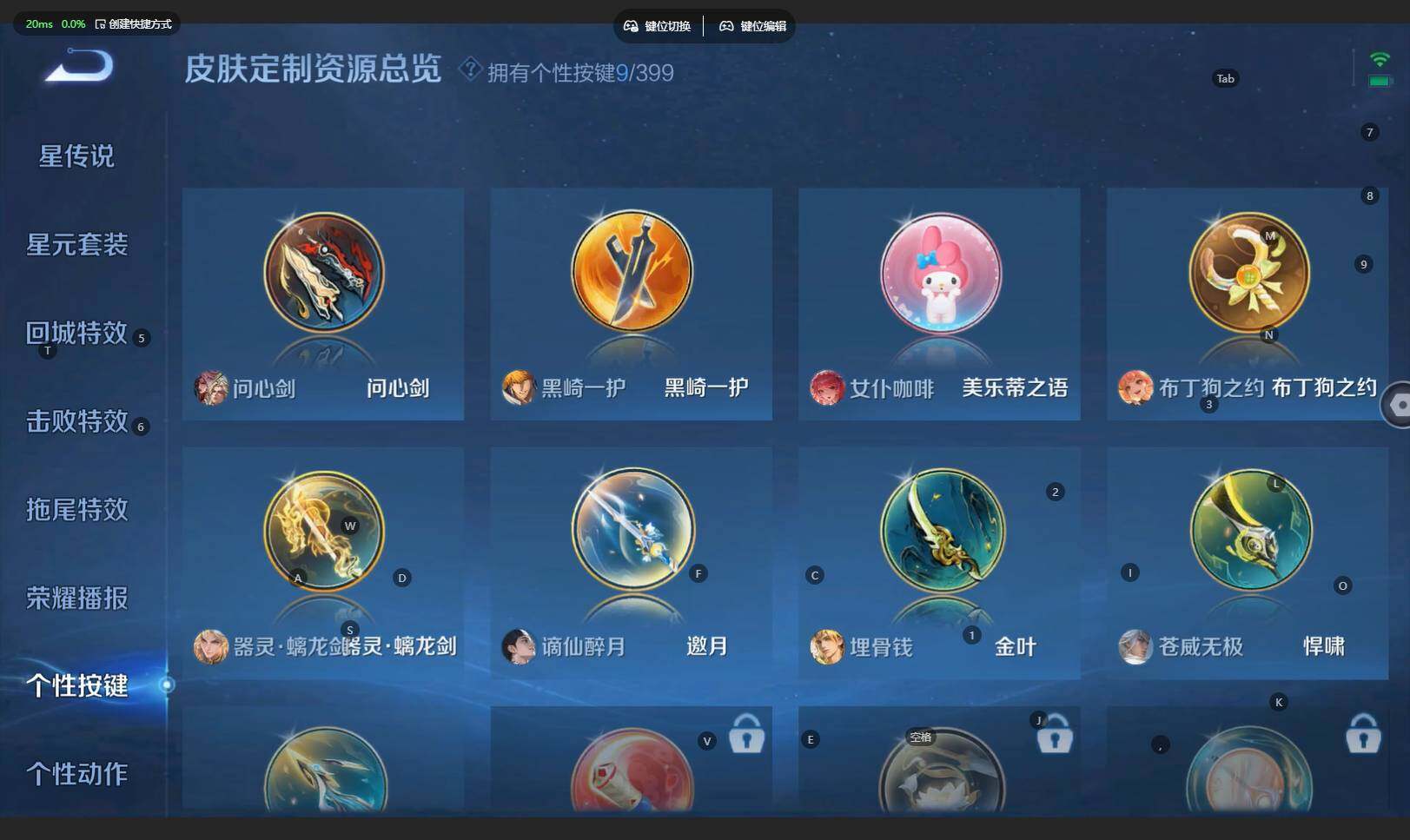 WZBSY4197529王者荣耀账号详情图18 WZBSY4197529王者荣耀账号详情图18