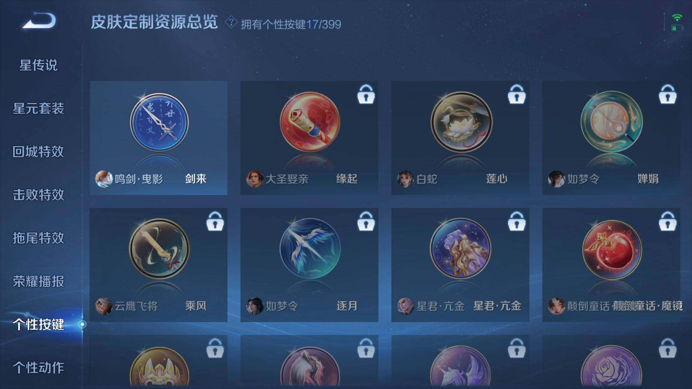 WZQM4212701王者荣耀账号详情图26