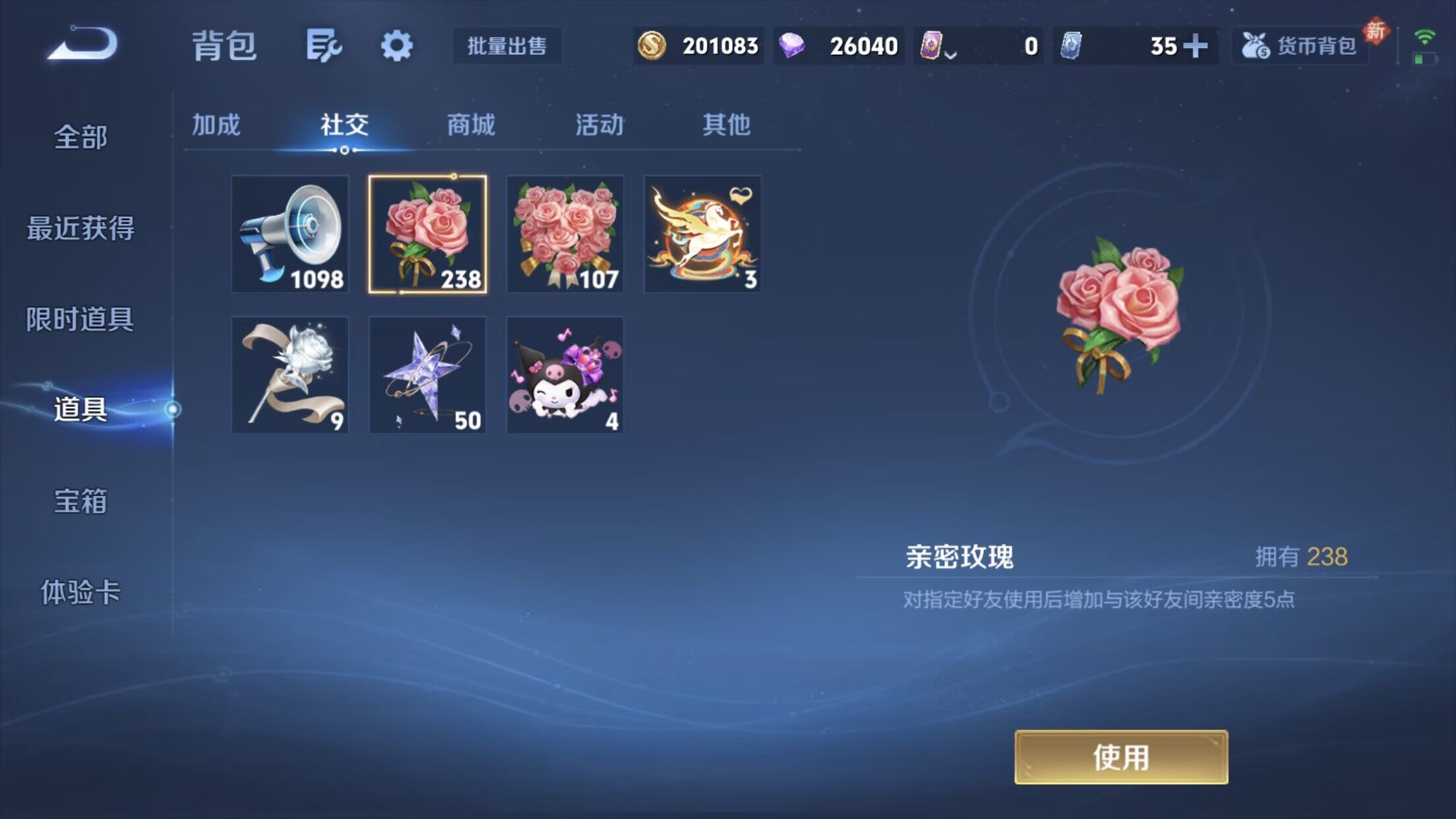 WZQM4212701王者荣耀账号详情图27