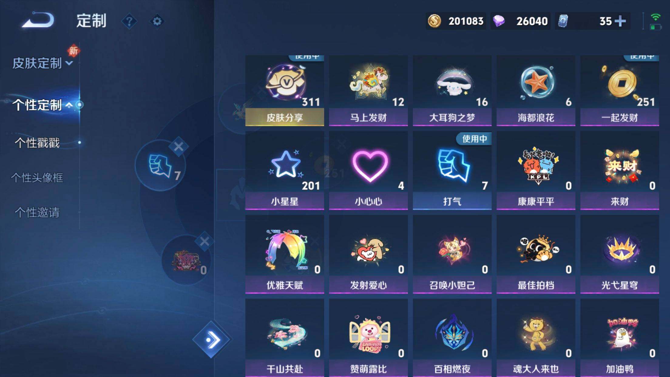 WZQM4212701王者荣耀账号详情图29