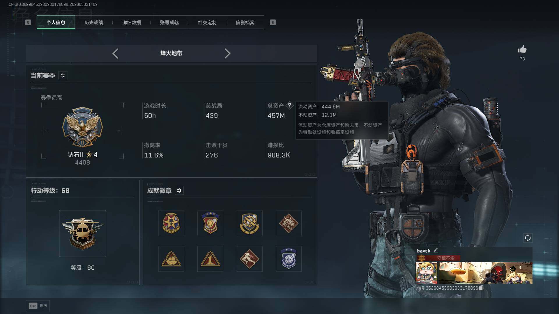 SJZCMW459642三角洲行动账号详情图2