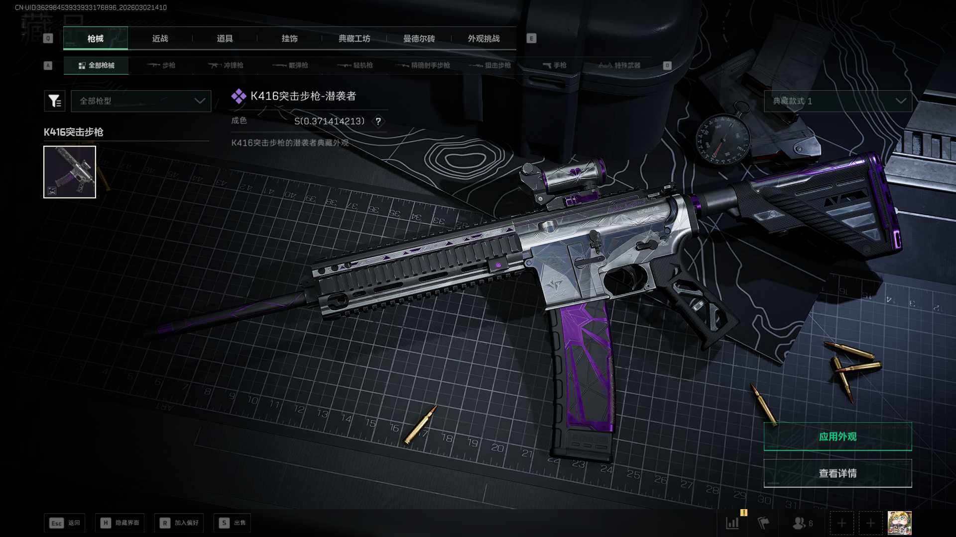 SJZCMW459642三角洲行动账号详情图6