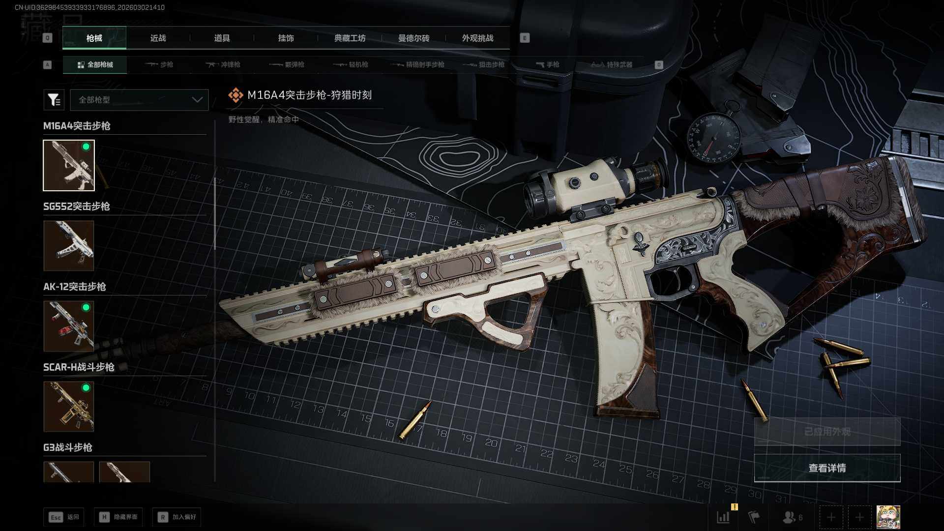 SJZCMW459642三角洲行动账号详情图8