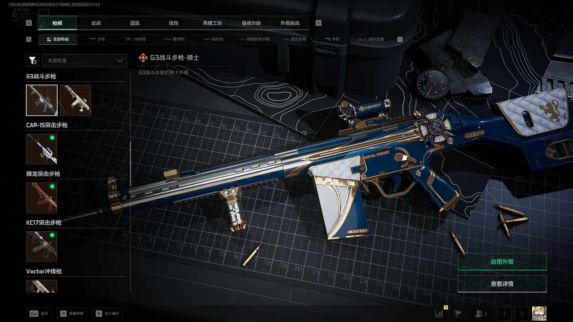 SJZCMW459642三角洲行动账号详情图9