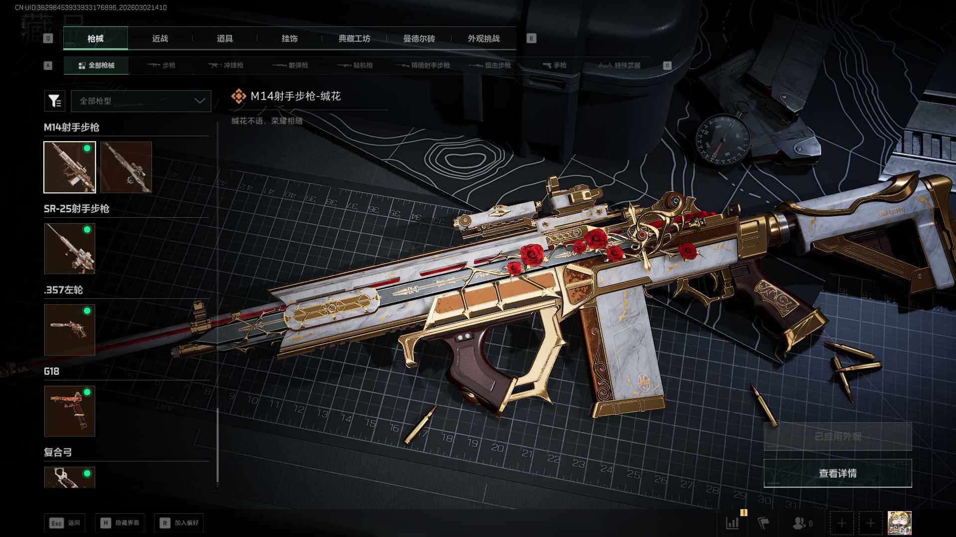 SJZCMW459642三角洲行动账号详情图12