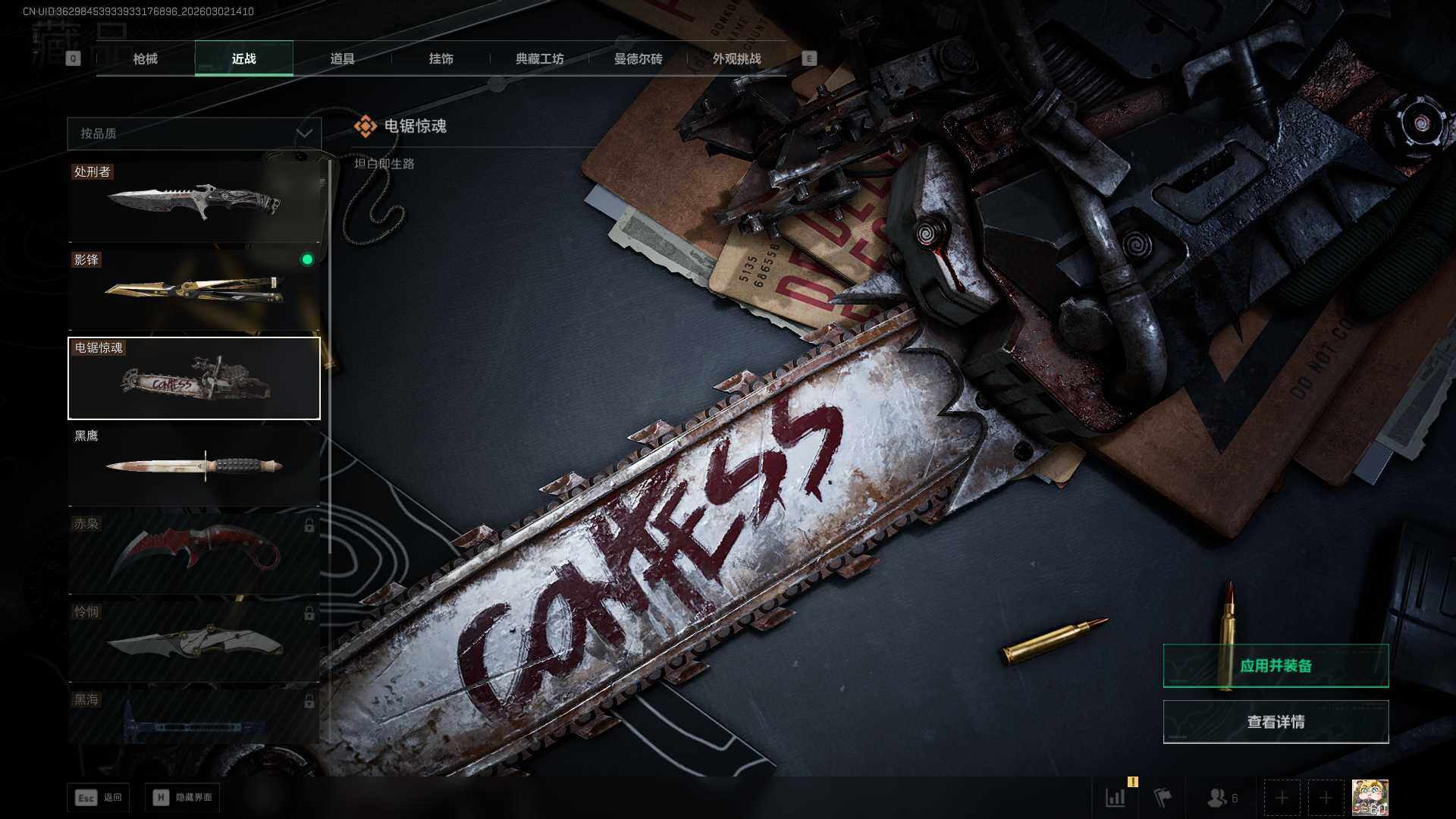 SJZCMW459642三角洲行动账号详情图15