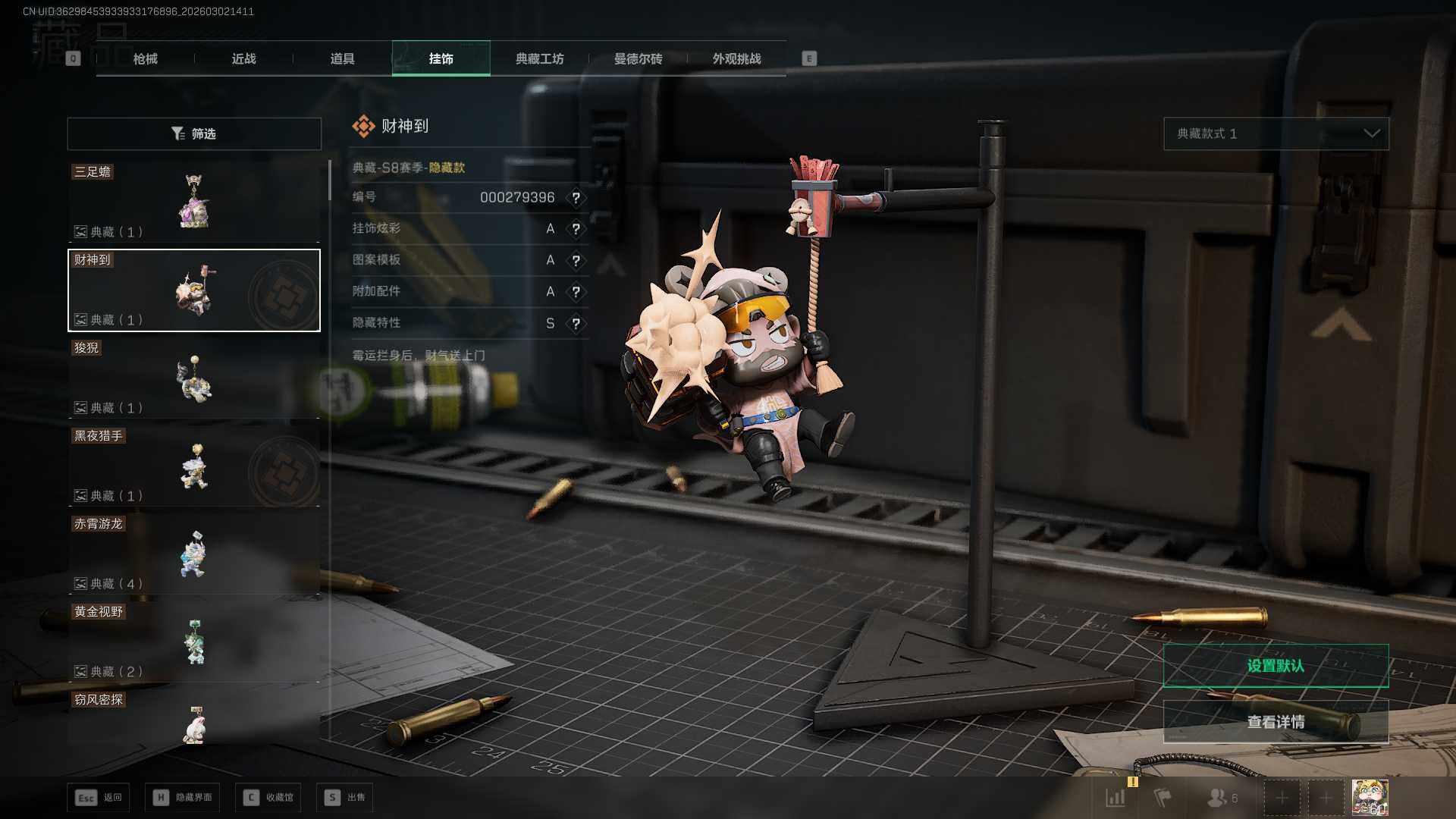 SJZCMW459642三角洲行动账号详情图17