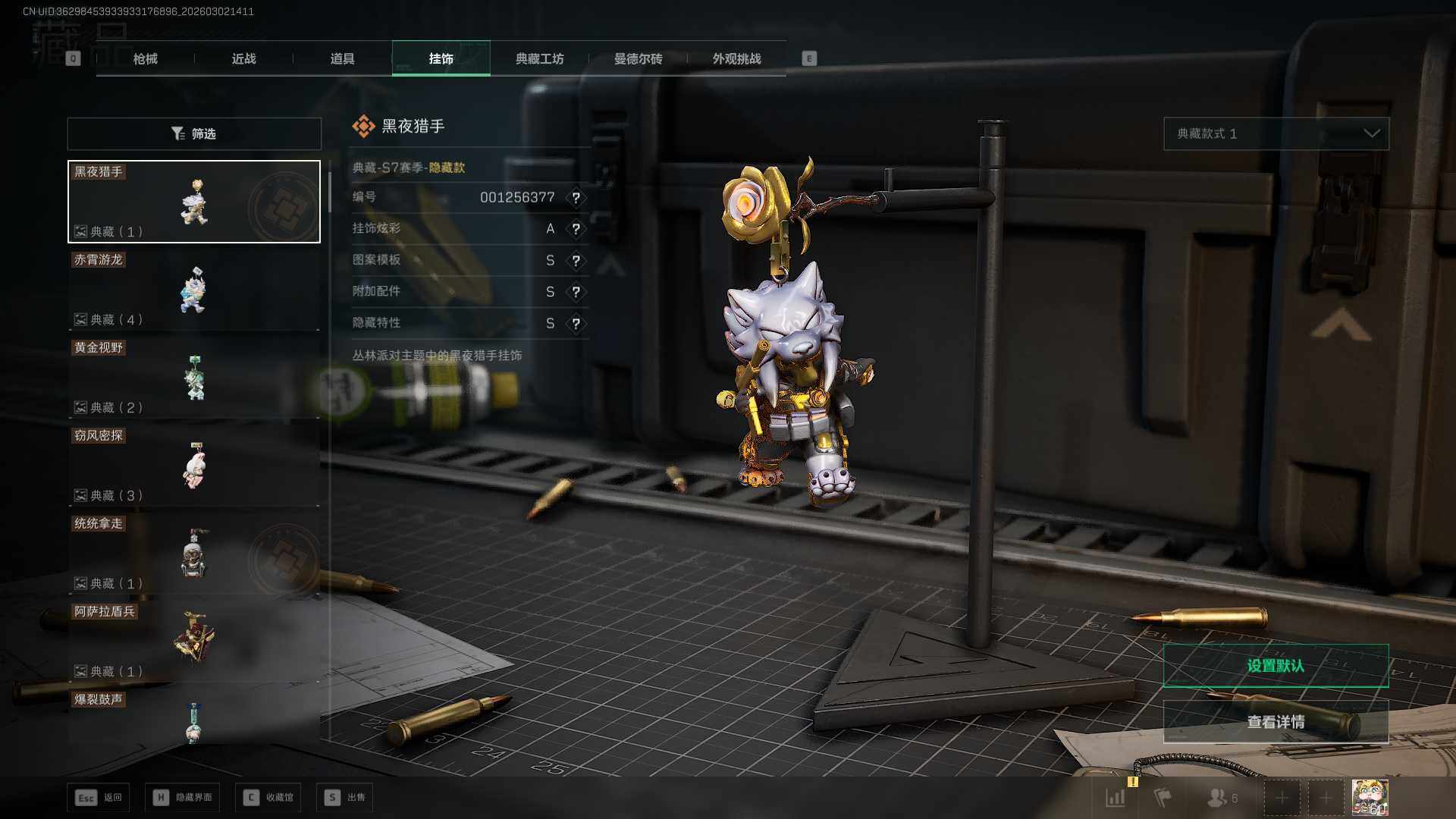 SJZCMW459642三角洲行动账号详情图18