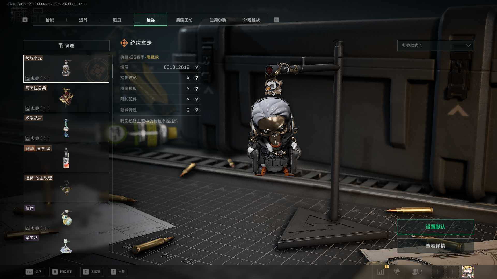 SJZCMW459642三角洲行动账号详情图19