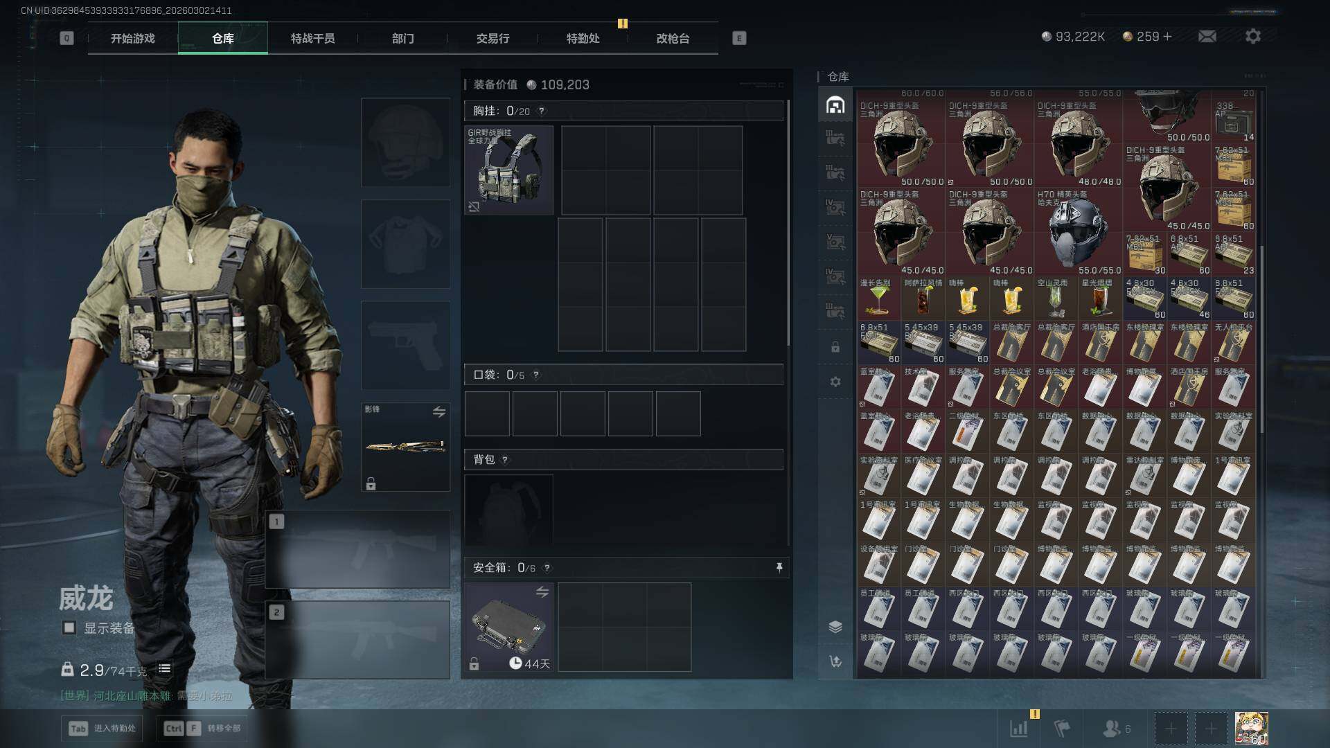 SJZCMW459642三角洲行动账号详情图21