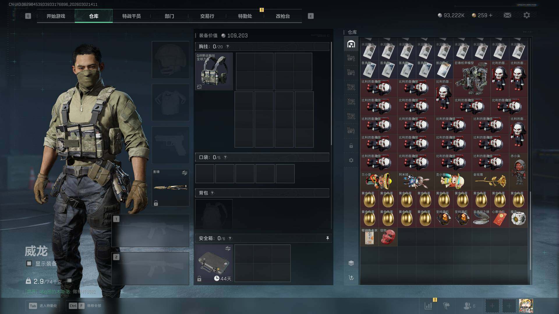 SJZCMW459642三角洲行动账号详情图22