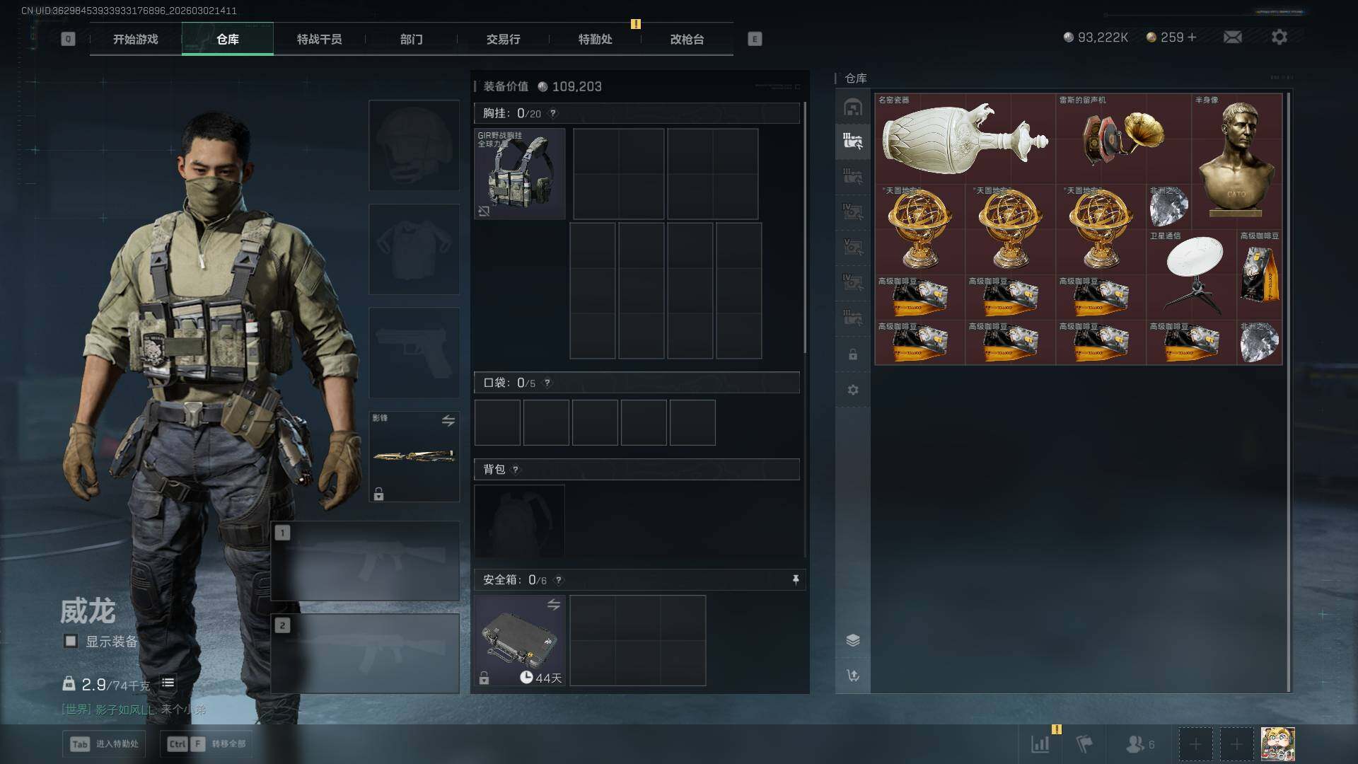 SJZCMW459642三角洲行动账号详情图23