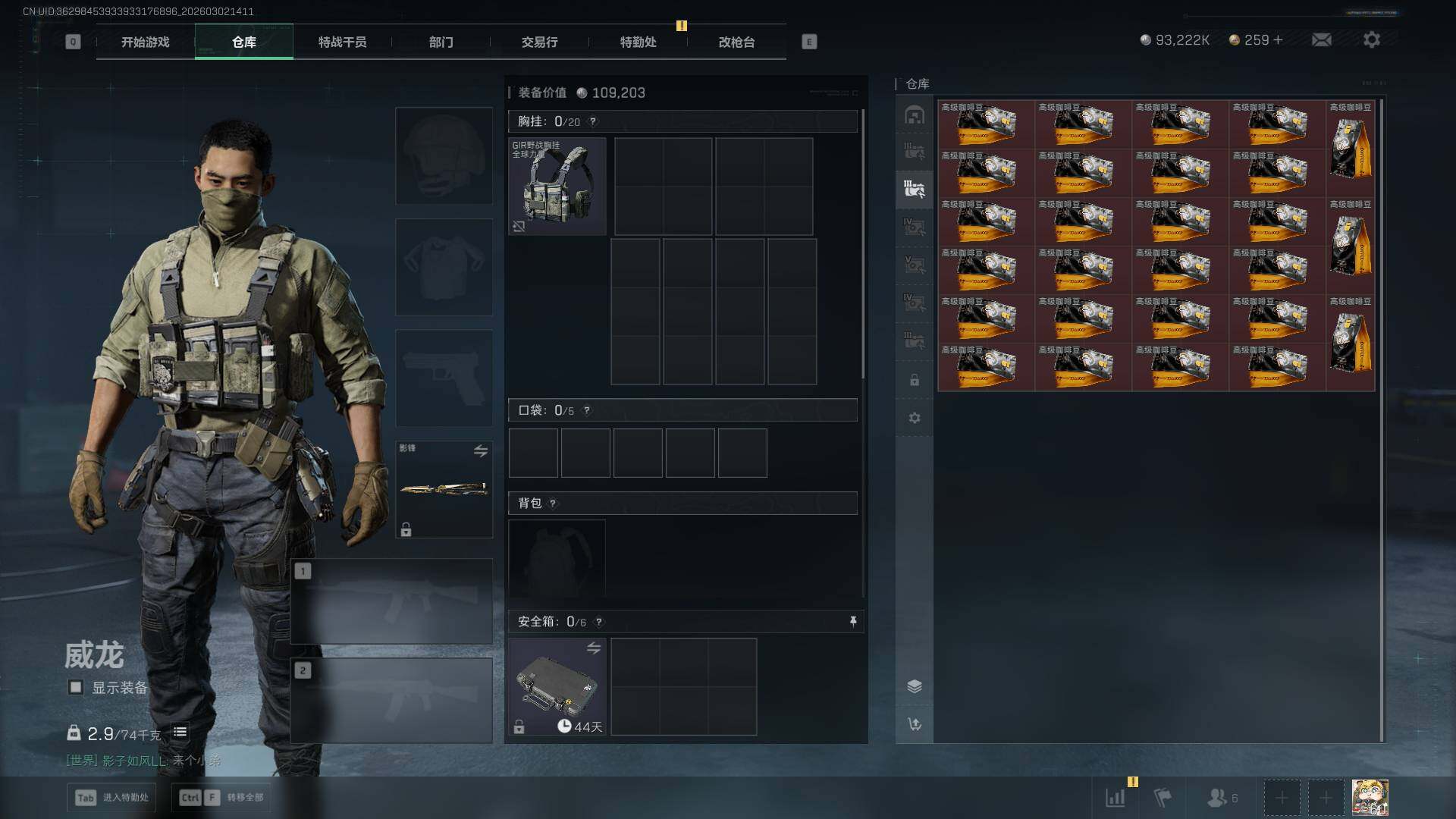 SJZCMW459642三角洲行动账号详情图24