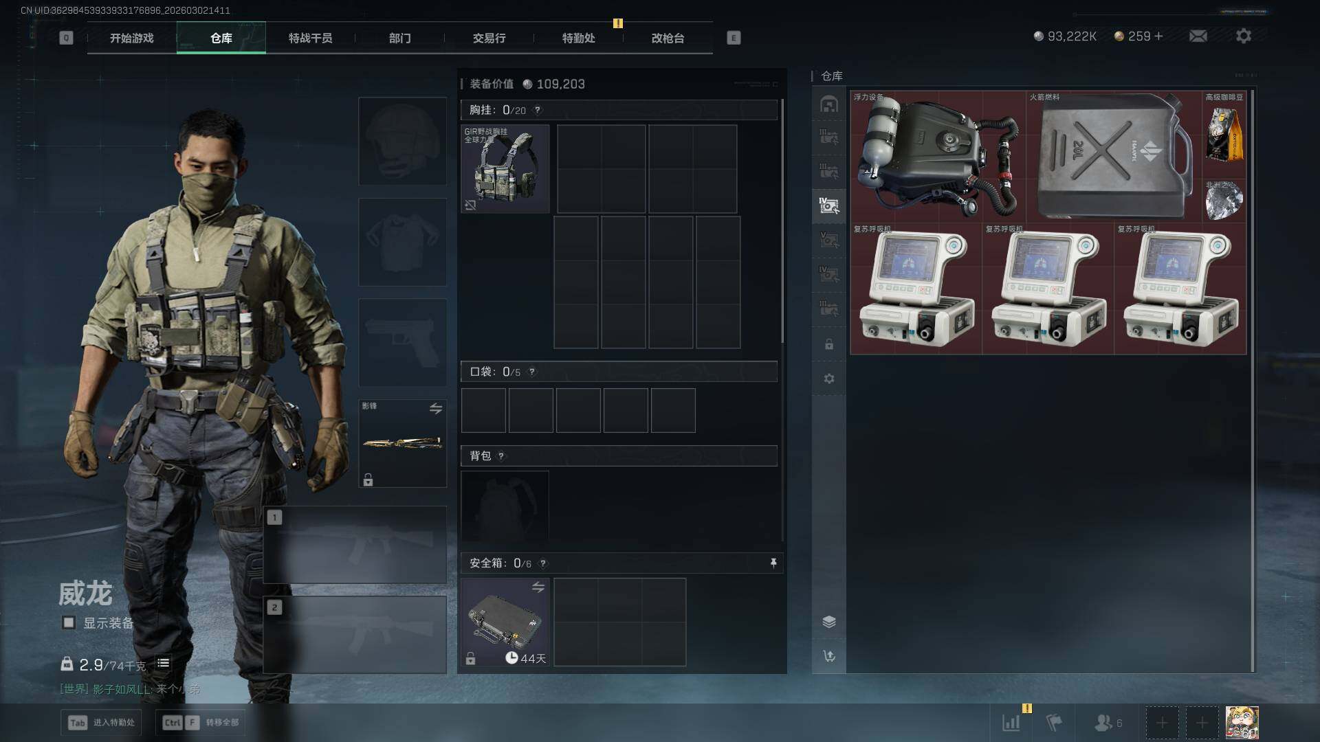 SJZCMW459642三角洲行动账号详情图25