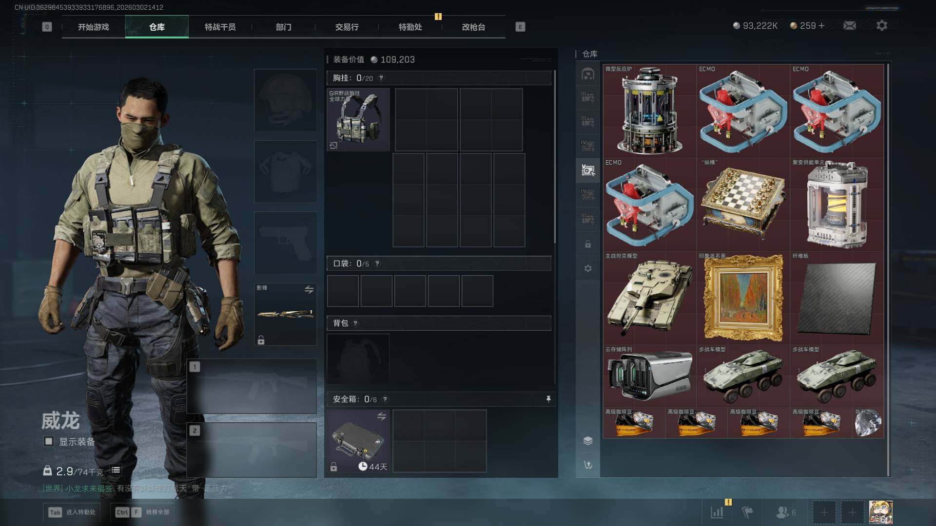 SJZCMW459642三角洲行动账号详情图26