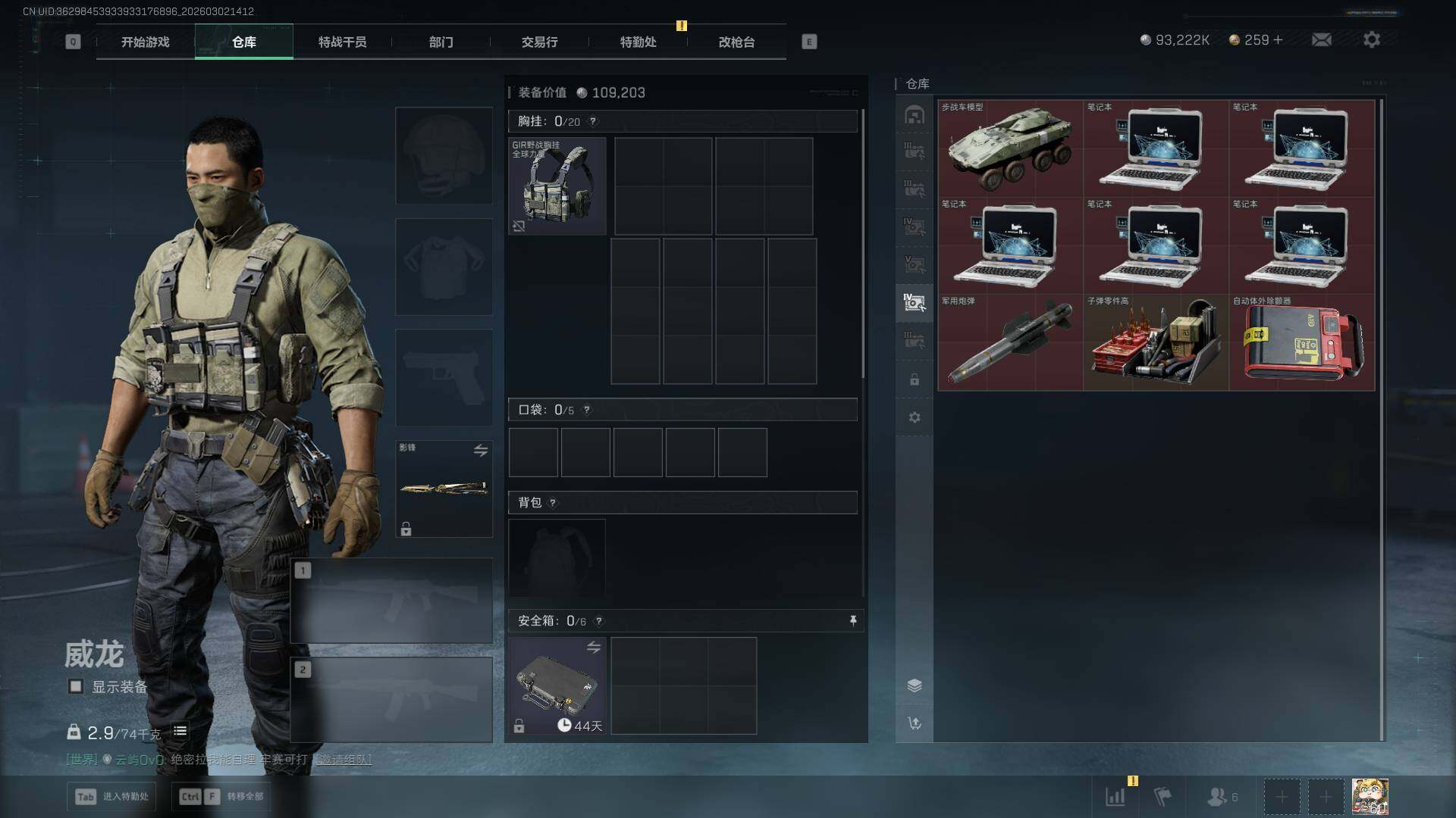 SJZCMW459642三角洲行动账号详情图27