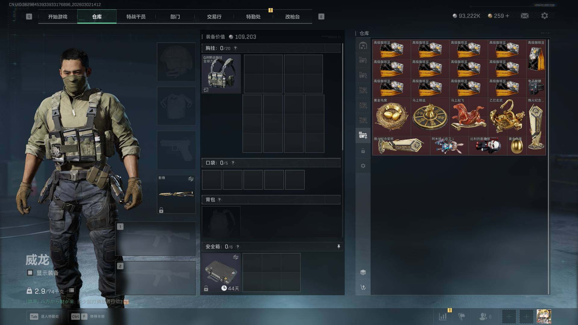 SJZCMW459642三角洲行动账号详情图28