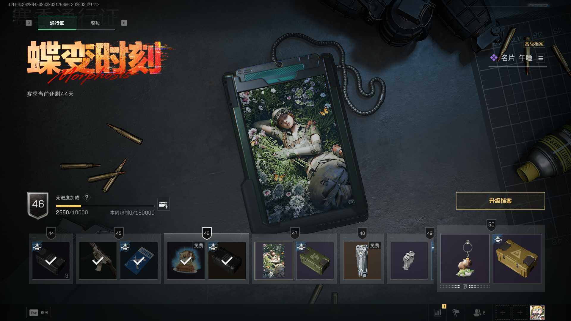 SJZCMW459642三角洲行动账号详情图30