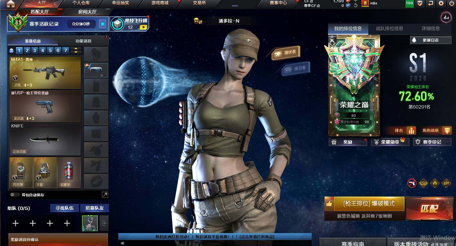 CFCMW453716穿越火线账号详情图3