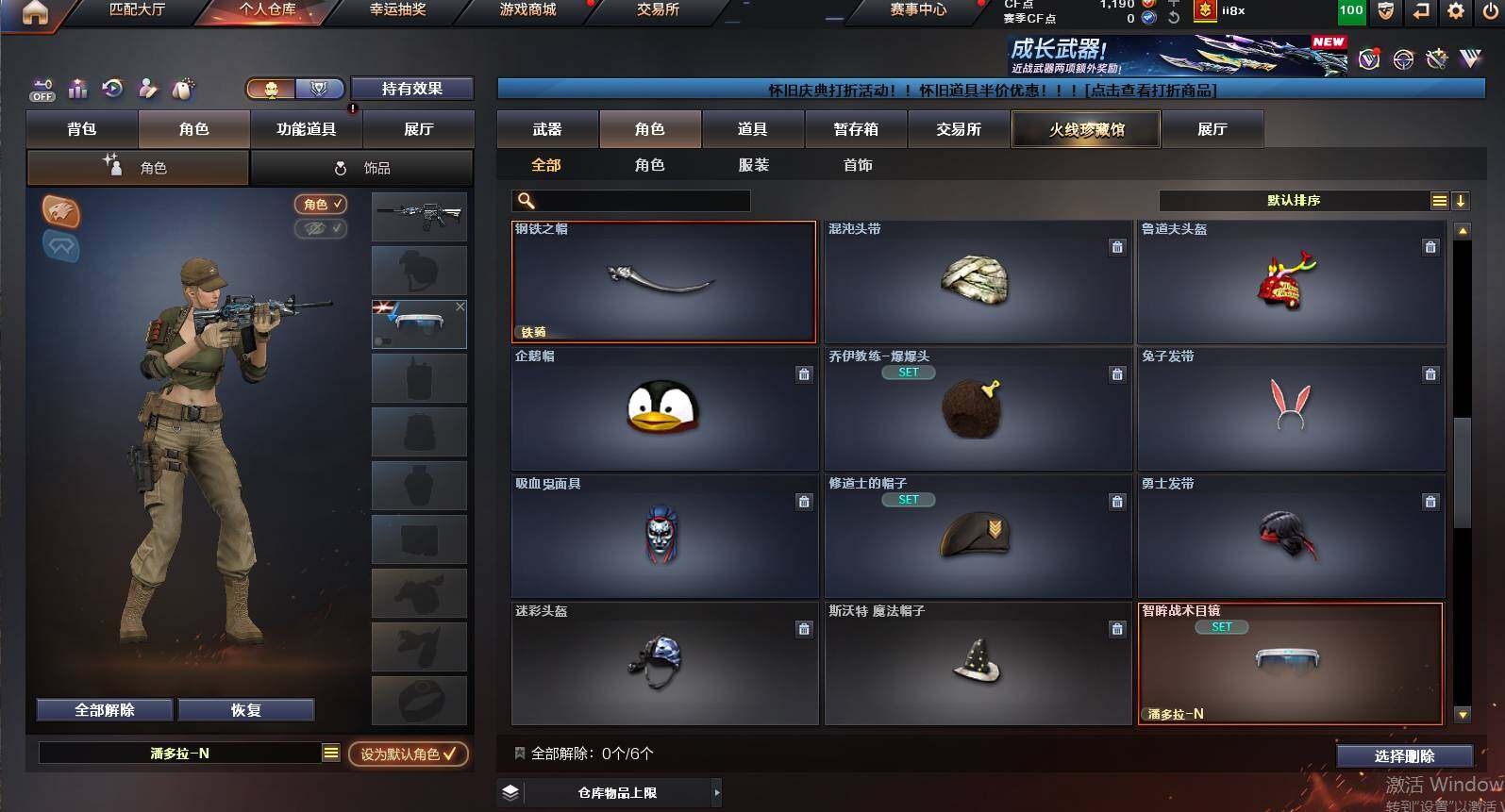 CFCMW453716穿越火线账号详情图4