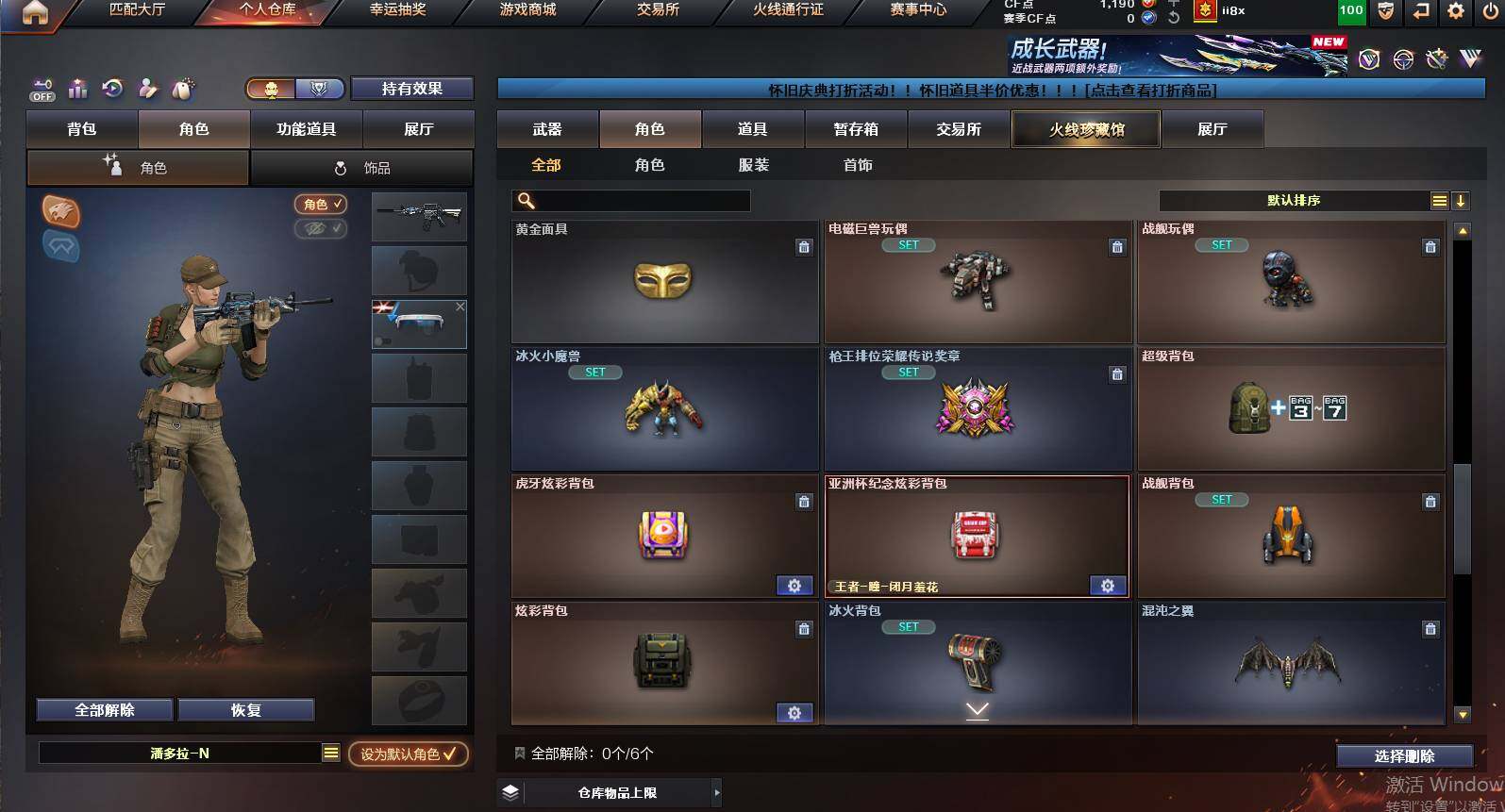 CFCMW453716穿越火线账号详情图5