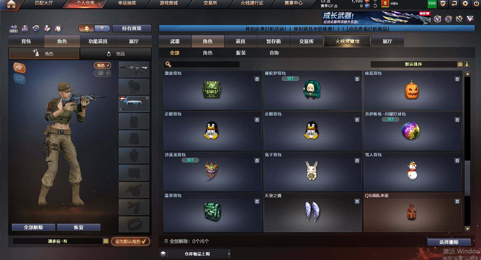 CFCMW453716穿越火线账号详情图6