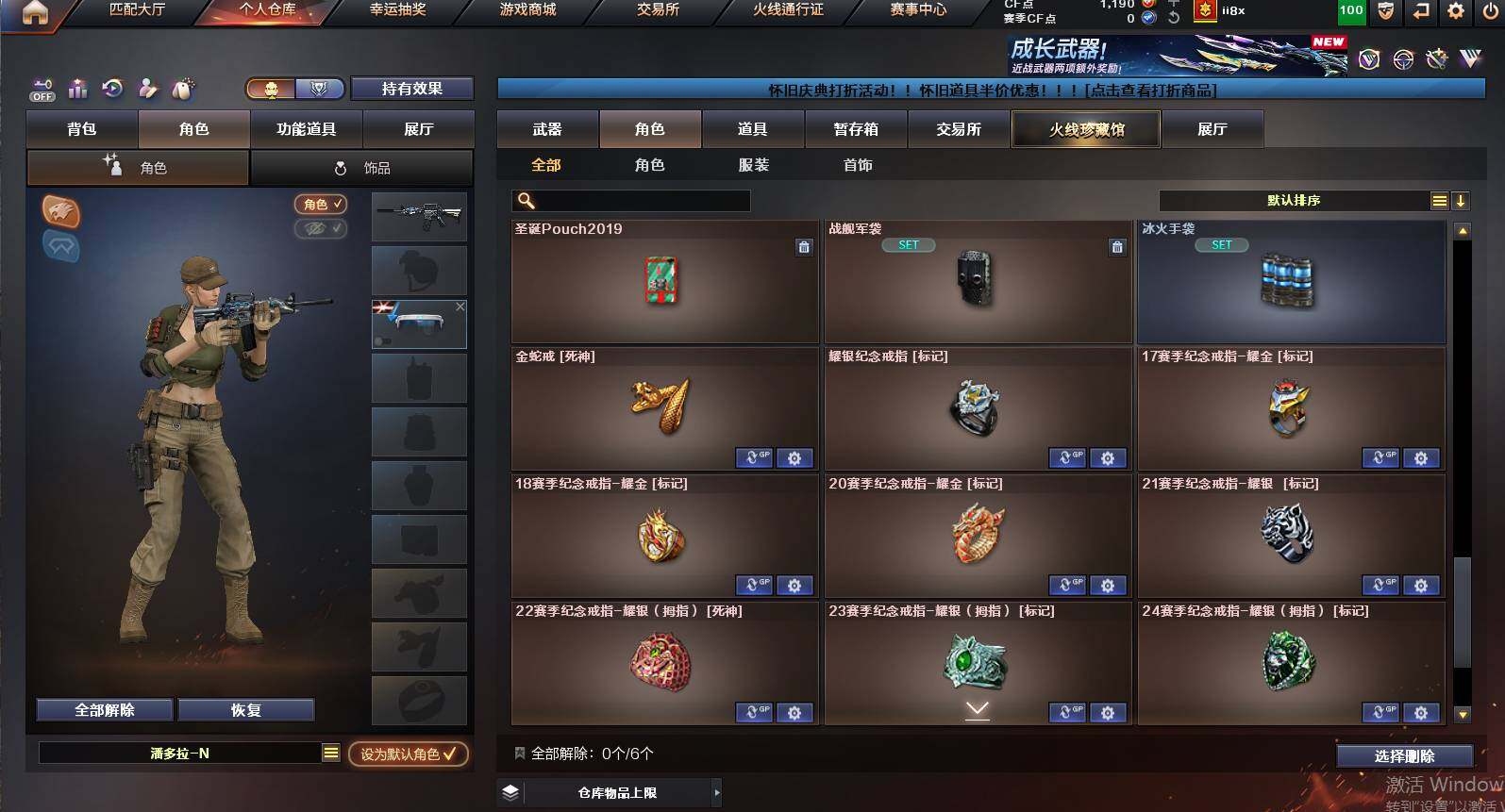 CFCMW453716穿越火线账号详情图7