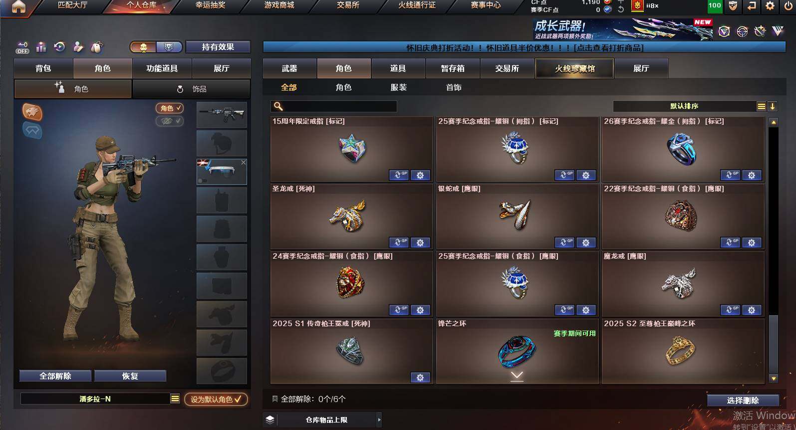 CFCMW453716穿越火线账号详情图8