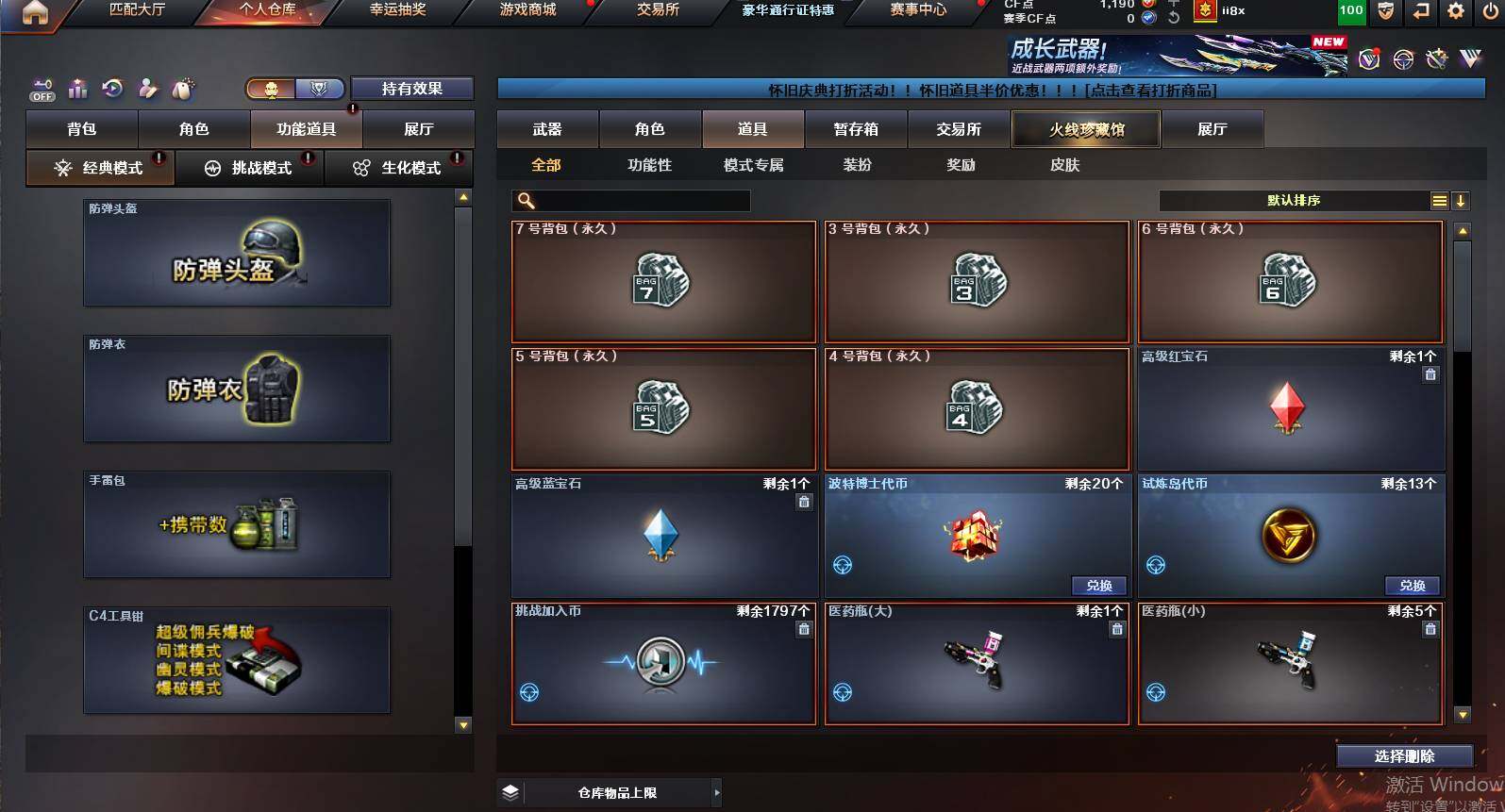 CFCMW453716穿越火线账号详情图9