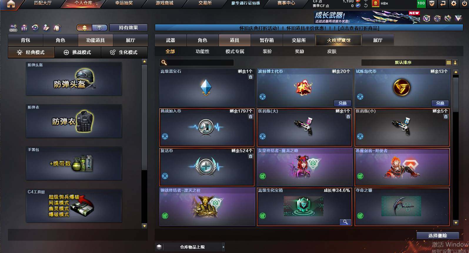 CFCMW453716穿越火线账号详情图10