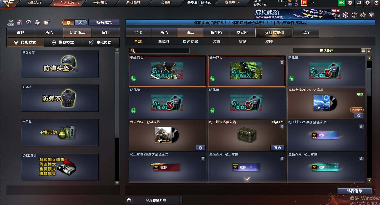 CFCMW453716穿越火线账号详情图11