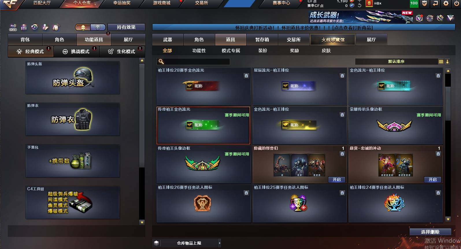 CFCMW453716穿越火线账号详情图12